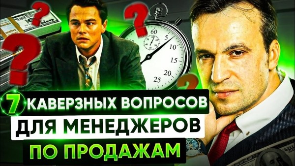 
                    Как оценить менеджера по продажам  за 1 минуту            