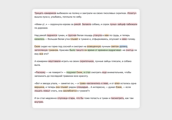 Бесплатный инструмент для проверки пунктуации и орфографии
Бесплатный инструмент для проверки пунктуации и орфографии