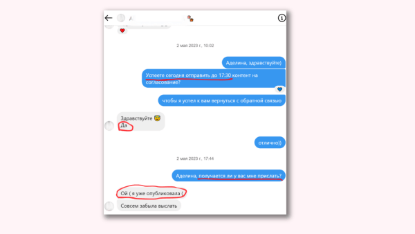 Написали 1175 блогерам, ответили 402, отказали 230. Провели 85 интеграций с блогерами, чтобы больше никогда
Написали 1175 блогерам, ответили 402, отказали 230. Провели 85 интеграций с блогерами, чтобы больше никогда