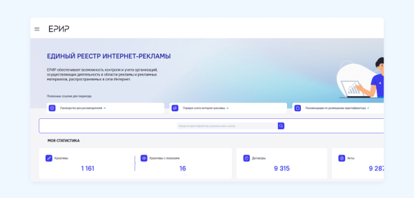 Полный гайд по маркировке таргетированной рекламы VK в 2023 году
Полный гайд по маркировке таргетированной рекламы VK в 2023 году
