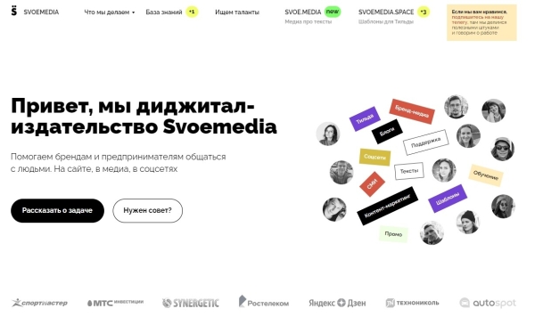 
                    24 агентства контент-маркетинга для работы по России и зарубежью            