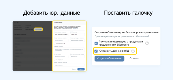 Полный гайд по маркировке таргетированной рекламы VK в 2023 году
Полный гайд по маркировке таргетированной рекламы VK в 2023 году