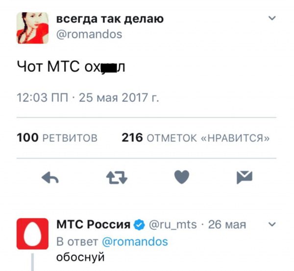 
                    Как креативно отработать негатив в социальных сетях. Лайфак от Йоты и Яндекса            