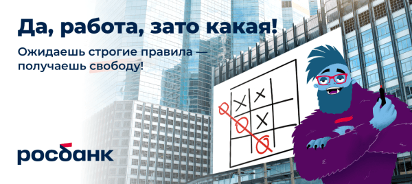 Росбанк интегрировал маскота «Фио» в обновленный бренд как работодателя