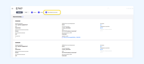 Полный гайд по маркировке таргетированной рекламы VK в 2023 году
Полный гайд по маркировке таргетированной рекламы VK в 2023 году