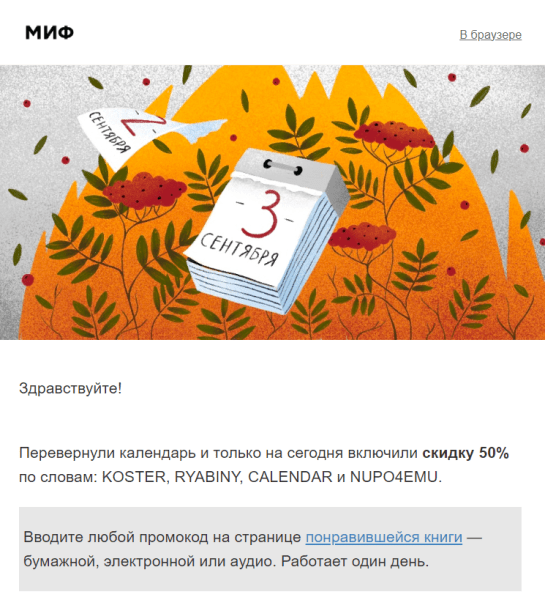 Не пропустите: бургер с рябиной, перевернутые календари и Шуфутинский в метавселенной: как БРЕНДЫ используют 3 сентября
Не пропустите: бургер с рябиной, перевернутые календари и Шуфутинский в метавселенной: как БРЕНДЫ используют 3 сентября