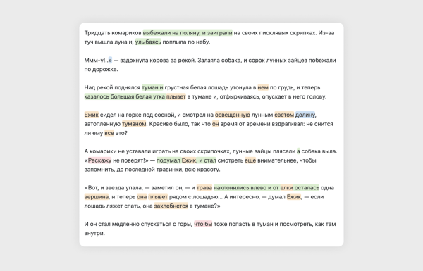 Бесплатный инструмент для проверки пунктуации и орфографии
Бесплатный инструмент для проверки пунктуации и орфографии
