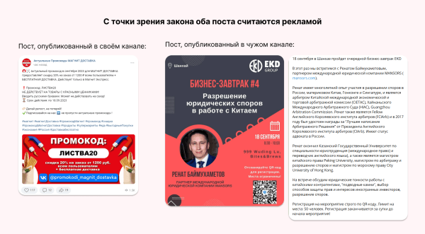 
                    Полный гайд по маркировке рекламы: как упростить себе жизнь и не попасть на штрафы            