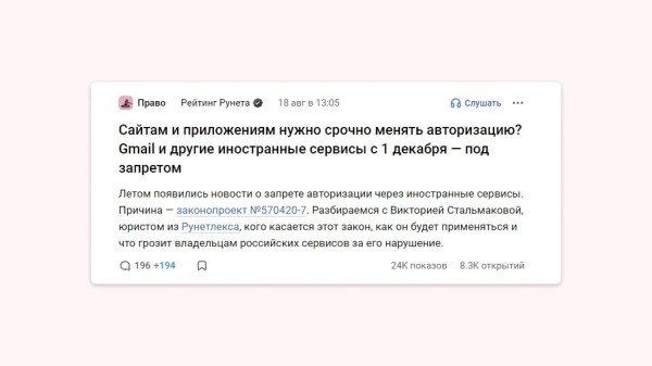 
                    530 к за рекламную строчку после хайповой статьи. Интервью про контент с Анатолием Денисовым из Рейтинга Рунета            