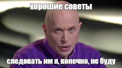 
                    5 советов разработчику перед стартом своего стартапа. Опыт после 750 000 рублей            