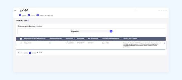 Полный гайд по маркировке таргетированной рекламы VK в 2023 году
Полный гайд по маркировке таргетированной рекламы VK в 2023 году