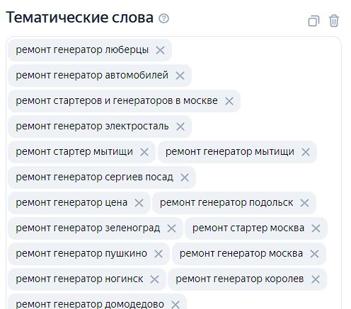 
                    Настройка мастера кампаний Яндекс Директ в 2023 году            