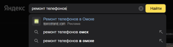 
                    Как продвигать услуги, чтобы увеличить конверсию в 20 раз: Яндекс Карты и еще 2 способа            