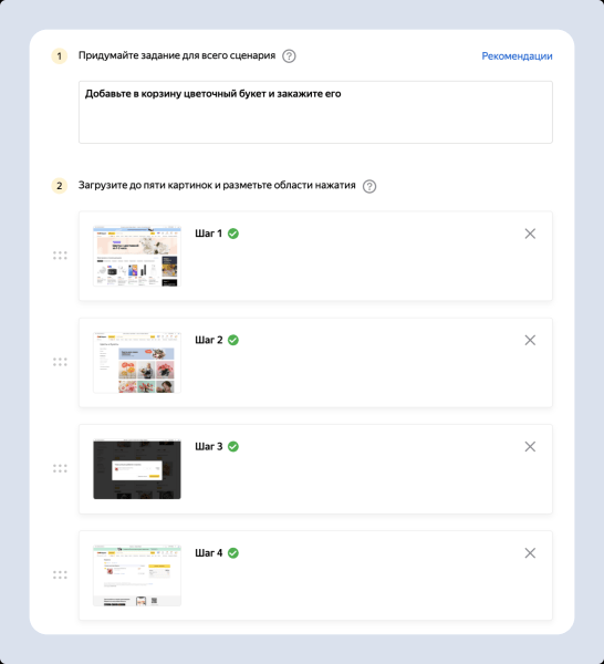 Яндекс анонсировал новые возможности UX-тестирования в Яндекс Взгляде Яндекс анонсировал новые возможности UX-тестирования в Яндекс Взгляде
