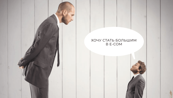 Старт работы с конкурирующим брендом или как сделать точно так же и не потратить весь бюджет на поиск клиентов
Старт работы с конкурирующим брендом или как сделать точно так же и не потратить весь бюджет на поиск клиентов