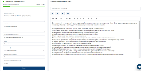 
                    Как анализировать целевую аудиторию, если практически нет вводных данных: хитрости бывалого копирайтера            